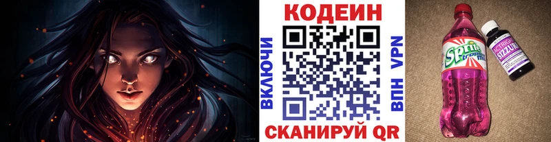 Кодеиновый сироп Lean Purple Drank  Пикалёво 