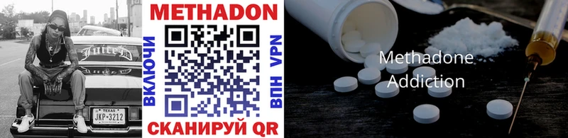 Метадон methadone  Пикалёво 